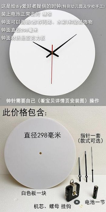 diy手工鐘表自鐘面表盤教具空白亞克力板創意全套機芯時鐘掛鐘