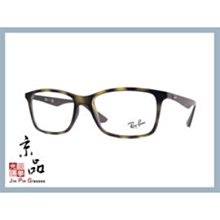 【RAYBAN】RB7047F 5573 玳瑁色 雷朋光學眼鏡 亞洲版 公司貨 JPG 京品眼鏡