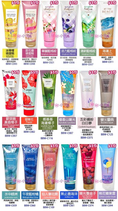 【彤彤小舖】 Bath & Body Works 香氛三倍保濕身體乳霜 226g (不油膩保濕) BBW美國原廠 超取