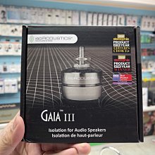 禾豐音響 GAIA III IsoAcoustics 落地式喇叭腳墊 加拿大精品