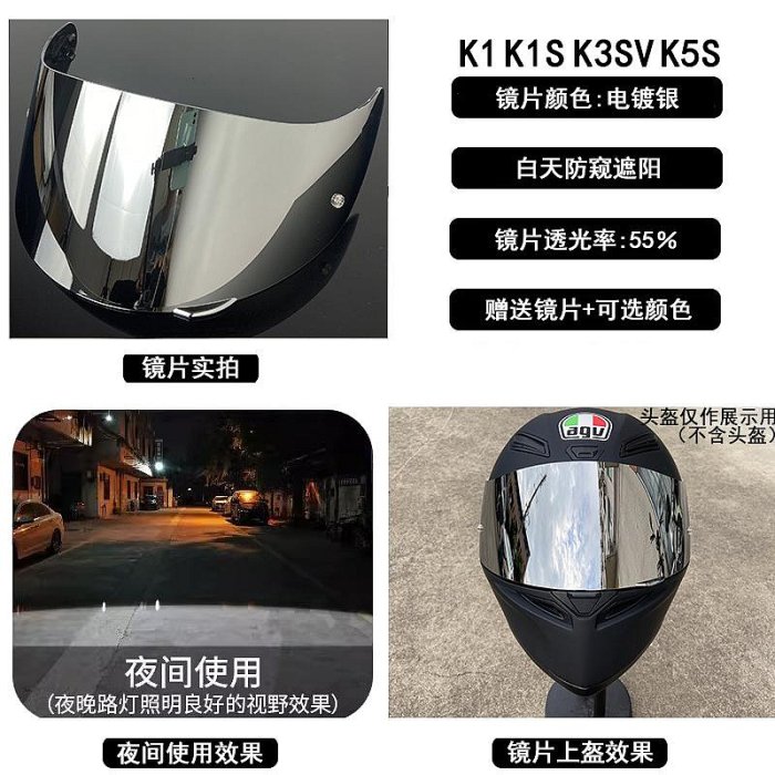 機車鏡片適用于AGV K1鏡面PISTAK3SV K5S鏡片機車極光炫彩電鍍K1S