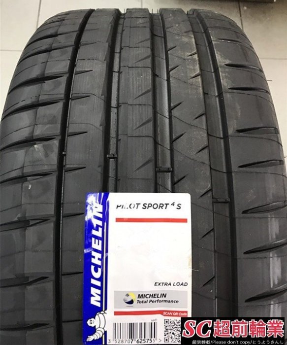 【超前輪業】 MICHLIN 米其林 PILOT SPORT 4 S PS4S 245/35-19 限量特價 8500