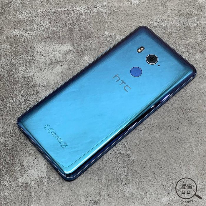 『澄橘』HTC HTC U11 EYEs 4G/64G 64GB (6吋) 藍 二手 無盒裝《歡迎折抵》A65801