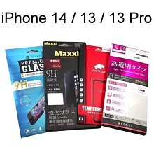 鋼化玻璃保護貼 iPhone 13 / 14 / 13 Pro (6.1吋) 非滿版保護貼