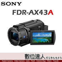 【數位達人】公司貨 SONY FDR-AX43A 4K 數位攝影機 DV 高畫質攝影機 20x蔡司鏡頭 全方位防手震