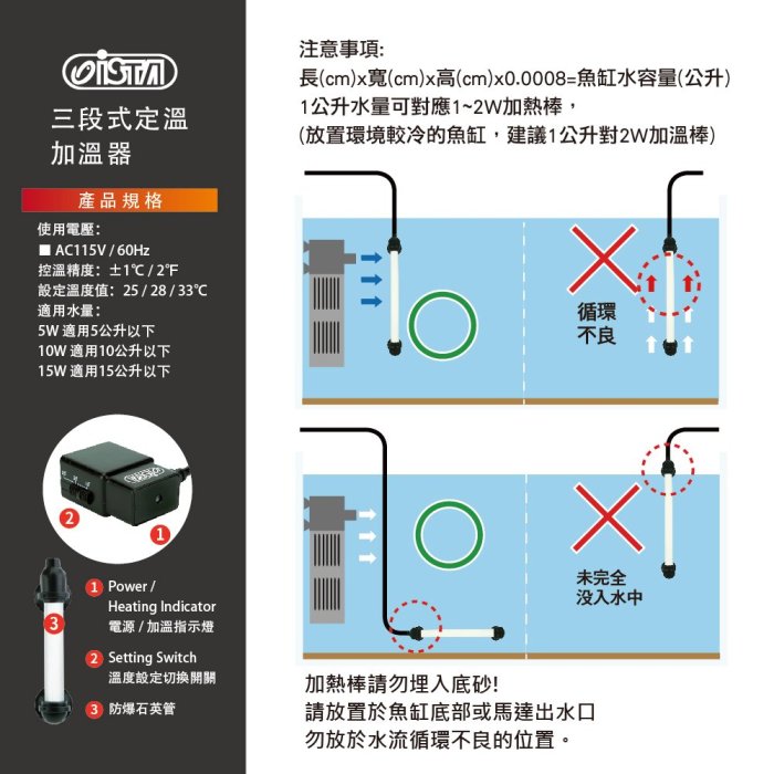 天天免運+溫度計ISTA三段式定溫加溫器(雙控溫晶片)台灣新安規檢驗通過控溫200W加溫棒、加熱棒