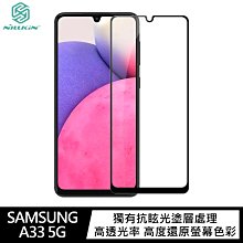 強尼拍賣~NILLKIN SAMSUNG Galaxy A33 5G Amazing CP+PRO 防爆鋼化玻璃貼