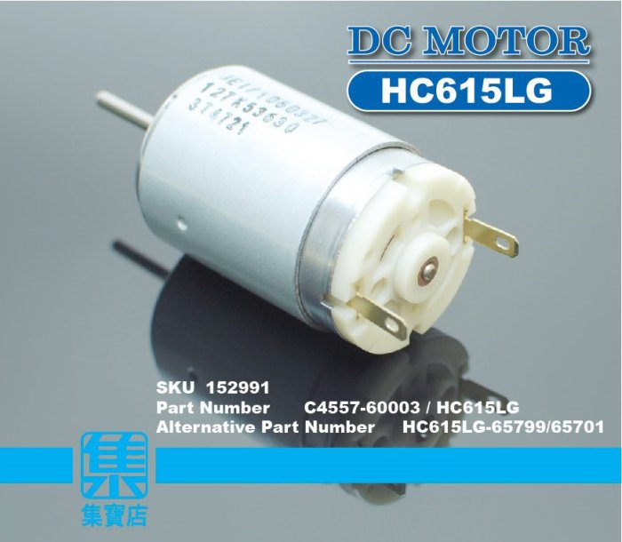 HC615LG強磁低轉馬達【軸徑3.17mm】DC6v-24v 低轉大扭力電機 HP事務機傳動馬達