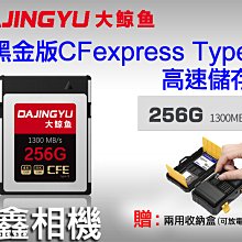 ＠佳鑫相機＠（全新）大鯨魚CFexpress Type B B型256GB超高速記憶卡 黑金版 4K 8K CFE儲存卡