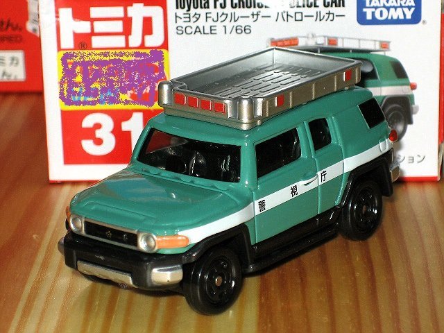 TOMICA (CITY) No.31 TOYOTA FJ CRUISER 警視庁