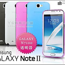 [190 免運費] 三星 Samsung Galaxy Note2 超薄磨砂殼  / n7100 透明殼 保護殼 手機殼