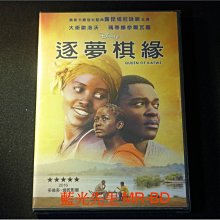 [DVD] - 逐夢棋緣 Queen of Katwe ( 得利公司貨 )