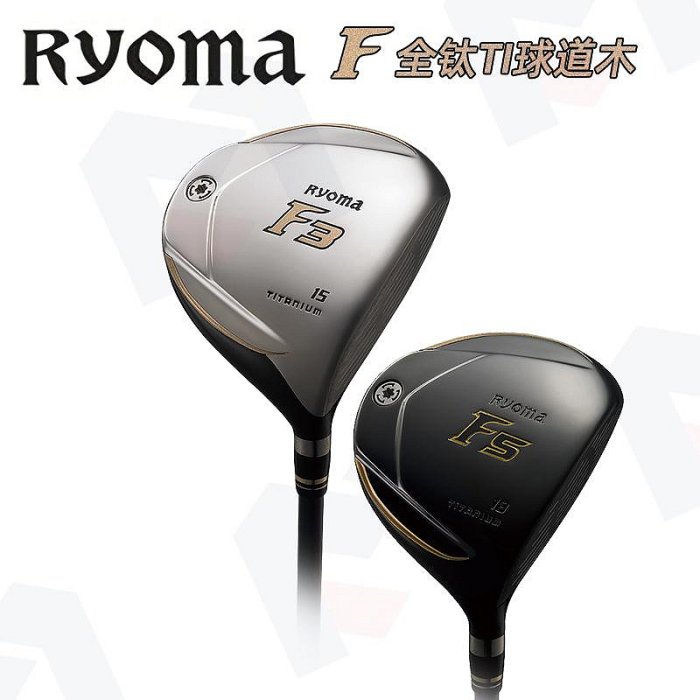 小夏高爾夫用品 RYOMA  FW 龍馬高爾夫全鈦TI球道木   工坊版桿頭原裝正品TDX
