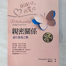 【書寶二手書T1／兩性關係_A4A】謝謝你，我愛你 親密關係：通往靈魂之橋（20周年紀念版）_Christopher Moon, 鍾沛君