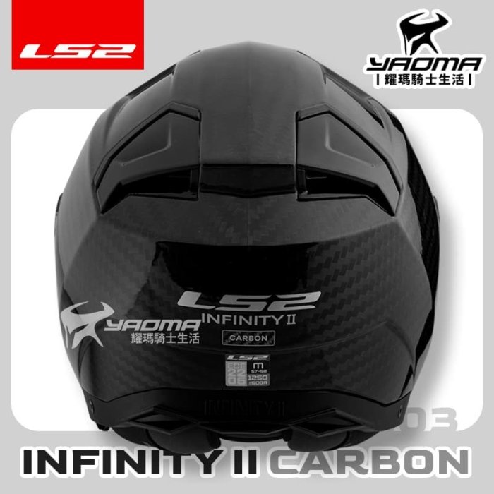 LS2 安全帽 OF603 INFINITY II CARBON 6K 碳纖維 亮面 內鏡 排齒扣 3/4罩 耀瑪騎士