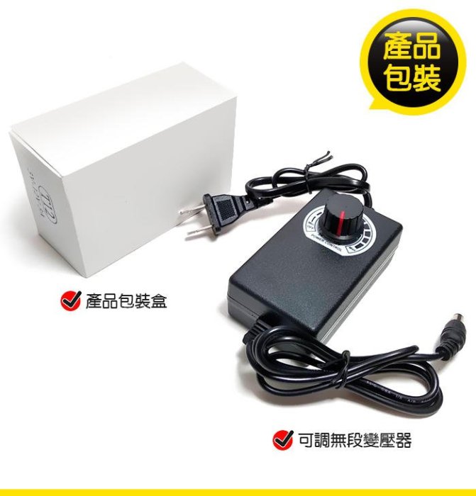 板橋現貨【3V-12V 3A可調變壓器】36W可調電壓充電器.直流電源供應器.調光器.調速器.調溫器【傻瓜批發】TE12