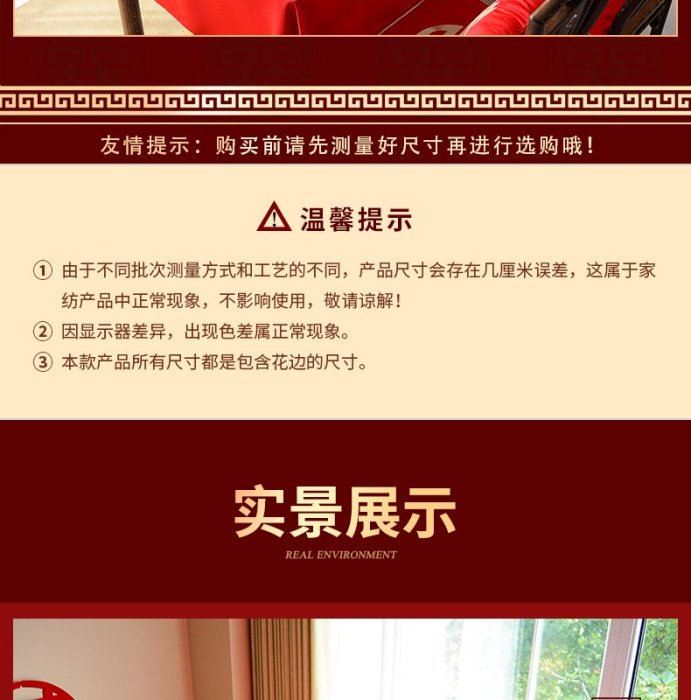 桌布結婚紅色刺繡新中式婚禮桌布喜字長方形茶幾布訂婚喜慶餐