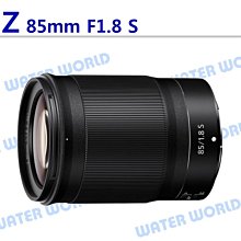 【中壢NOVA-水世界】NIKON Z 85mm F1.8 S 定焦大光圈鏡頭 一年保固 平輸