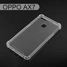 四角強化透明防摔殼 OPPO AX7 / AX5s (6.2吋)