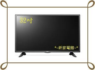 *~新家電館~*【LG 32LH510B】32型液晶電視