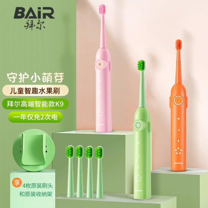 拜爾K9兒童電動牙刷軟毛全自動充電式3-6-12歲小男女孩10歲以上