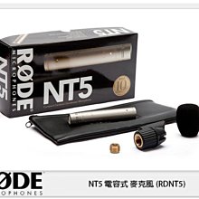 ☆閃新☆接單進貨~RODE NT5 電容式 麥克風 (RDNT5)