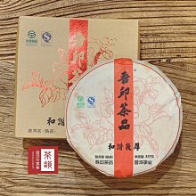 【茶韻】2011年 吾印茶品 南嶠茶廠 和諧敦厚熟茶 357g 精美盒裝~普洱茶 無農藥殘留~實體店面 保證真品~