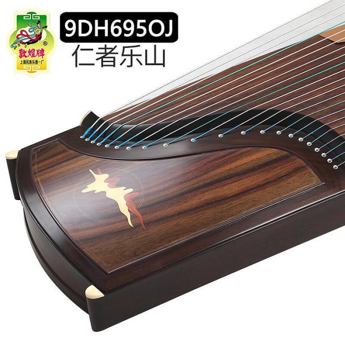 創客優品 【新品推薦】敦煌古箏9DH695OJ仁者樂山素裝天然存真演奏古琴上海敦煌 YP1191