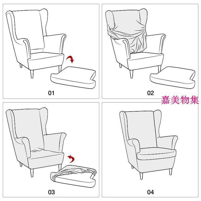 兒童尺寸老虎椅套 加厚搖粒絨款  宜家 IKEA STRANDMON  扶手椅套小號 單人沙發套 家具保護套