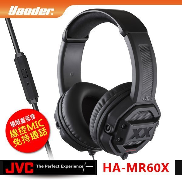 【曜德視聽】JVC HA-MR60X 美國研發 極限重低立體聲耳機 線控通話麥克風 / 免運 / 送皮質收納袋