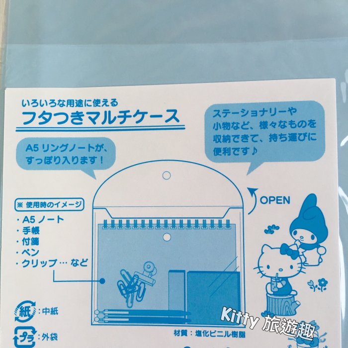 [Kitty 旅遊趣] Hello Kitty 文件袋 資料袋 A5 扣式文件袋 文具收納袋 發票收納 70年代