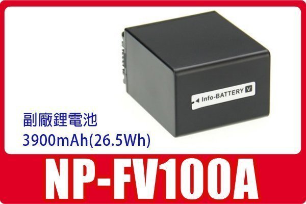 促銷副廠SONY NP-FV100A 超高容量鋰電池另有NP-FV70A | Yahoo奇摩拍賣