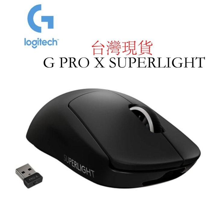 台灣現貨羅技Logitech G PRO X SUPERLIGHT 無線輕量化遊戲滑鼠| Yahoo