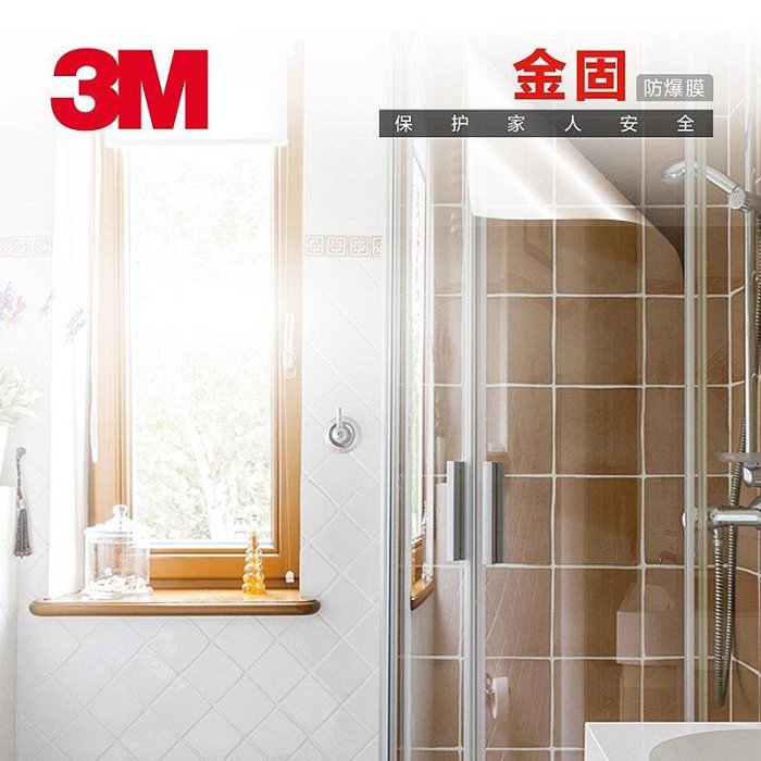 【精選好物】玻璃貼紙 3M防爆膜浴室淋浴房玻璃貼膜保護窗戶衛生間安全透明鋼化防碎定制