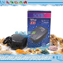 【魚店亂亂賣】SONIC單孔打氣機可微調出氣量 E-SN-108台灣索尼克