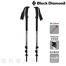 BLACK DIAMOND TRAIL 登山杖 112507 銀灰 快扣 鋁合金 登山健行 OUTDOOR NICE