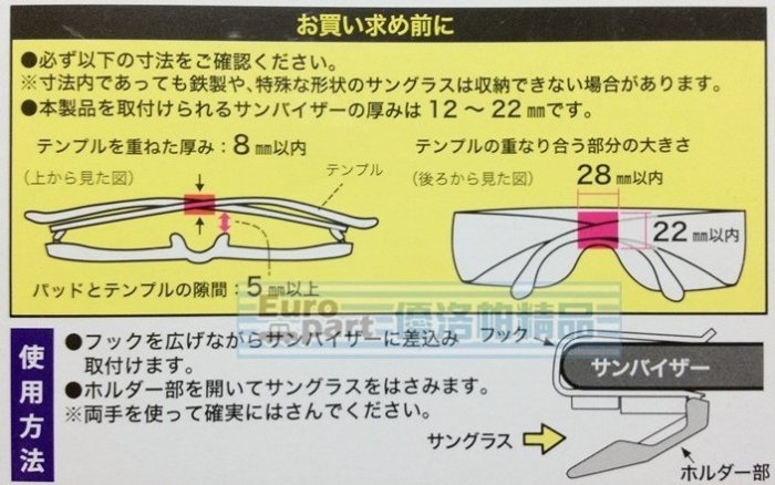 【優洛帕-汽車用品】日本SEIKO 遮陽板夾式 磁鐵吸附固定 鍍鉻CARBON碳纖紋眼鏡架 EC-159