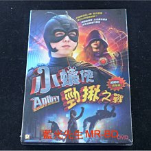 [DVD] - 超能蟻男孩2 ( 小蟻俠：勁揪之戰 ) Antboy : Revenge of the Red Fury