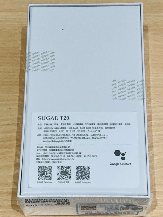 【台灣公司貨】 糖果 SUGAR T20 (3G/64G) 廣角三鏡頭智慧型手機 6.52吋大螢幕