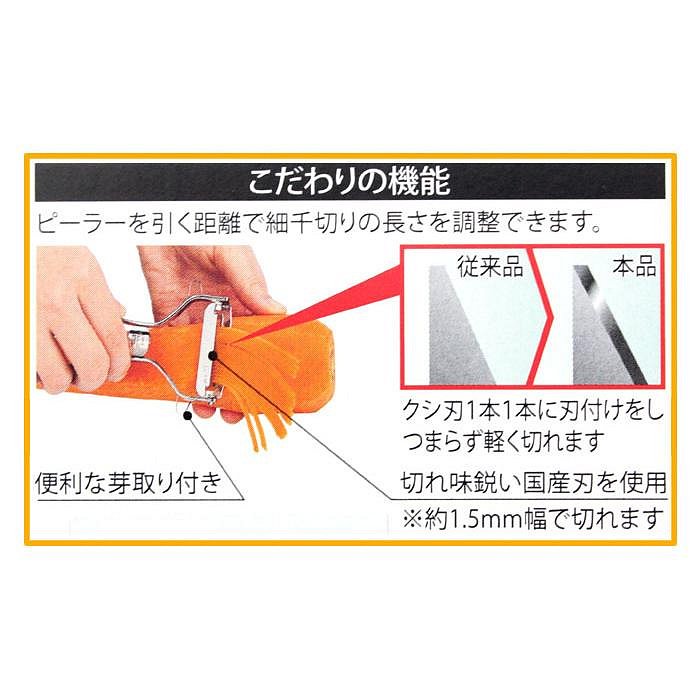 日本製 削皮刀 18-8不鏽鋼 削絲器 刨絲刀 削皮器 削皮刀 刮皮刀 下村工業 (嚞)