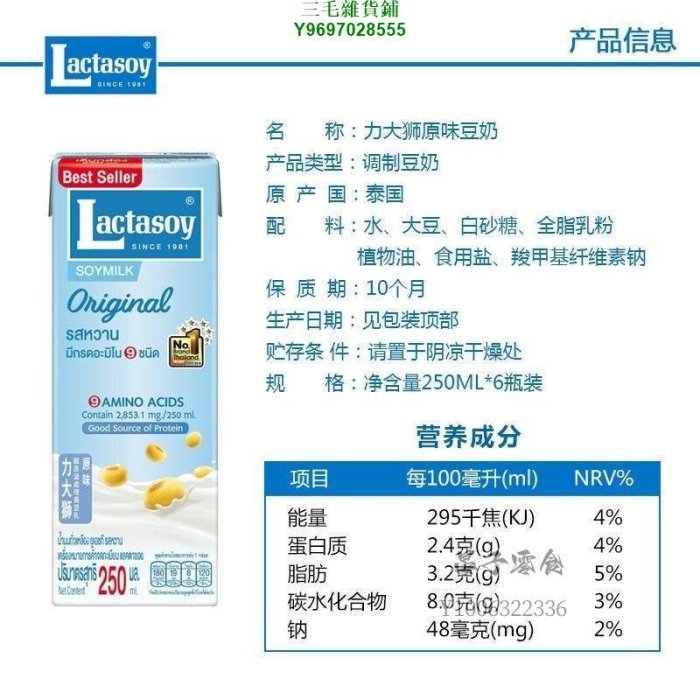 lactasoy力大獅進口兒童早餐豆奶豆漿125ml*12/18飲料飲品三毛雜貨鋪