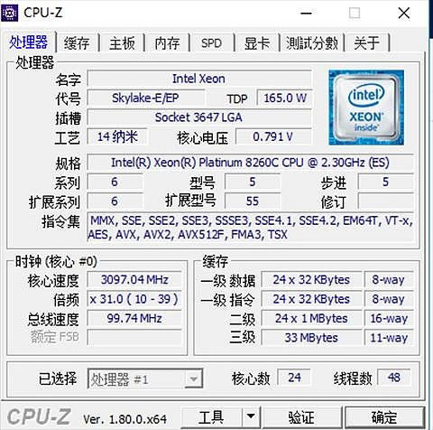 5Cgo🏆權宇 Intel/英特爾 XEON鉑金Platinume 8260C CPU 24核48線程 含稅