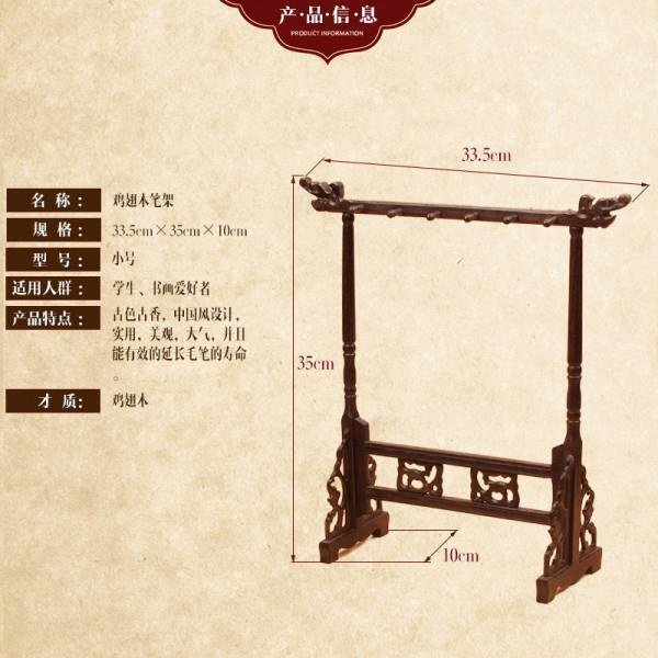 書法字貼 雞翅木小號毛筆架筆掛實木簡約復古文房四寶創意新中式書法用品紅