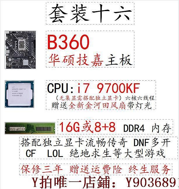 電腦主板 i3 i7 6500  9600KF 10400F 9400F技嘉臺式電腦i5二手主板CPU套裝