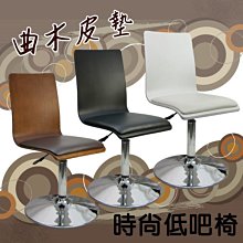 概念!020B0曲木皮革時尚低吧椅 辦公椅 洽公椅 書桌椅  輕巧好移 台灣製造!DIY組裝