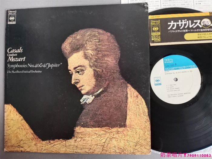 莫扎特交響曲40古典黑膠唱片LPˇ奶茶唱片