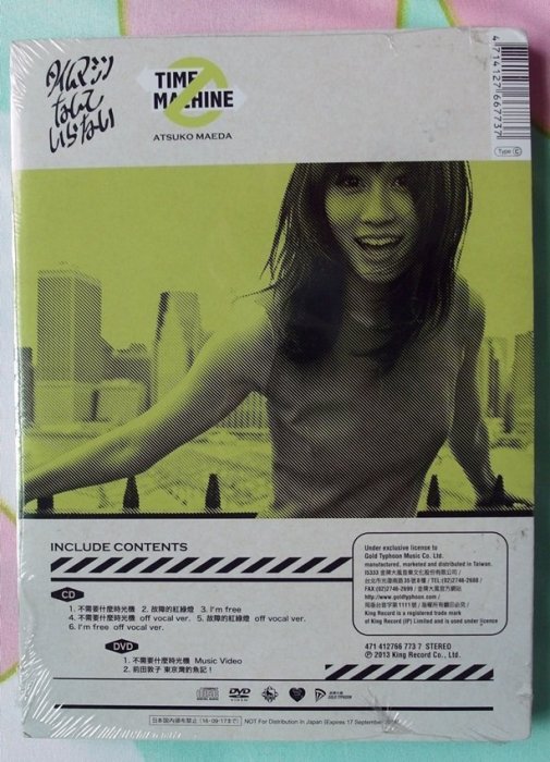 ◎2013-全新CD+DVD未拆!AKB48-前田敦子-不需要什麼時光機-(Type c)-I'm