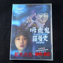 [藍光先生DVD] 吸血鬼羅曼史 Beautiful Vampire ( 采昌正版 )