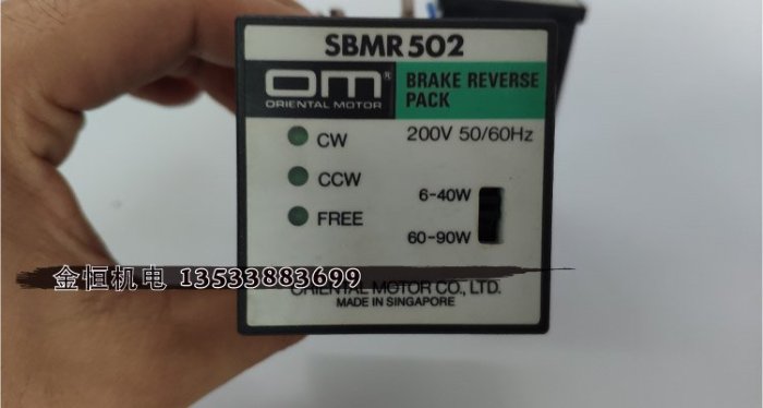 原裝日本東方品牌OM電機制動控制器SBMR502 200V 東方馬達調速器