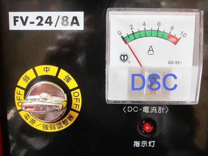 DSC德鑫~購買德國10W40機油48瓶送您1台 台灣麻聯 FV-24V/8A 電池 充電機 電瓶 充電器 三段電流設定